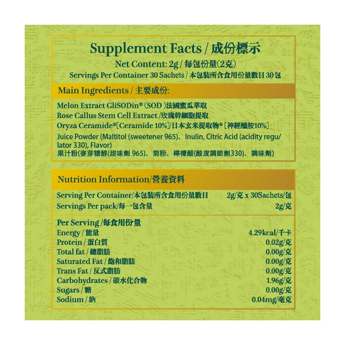 美康萊 Merrilady美肌之蜜兒三件裝(*商戶直送。買滿$600，即免運費)