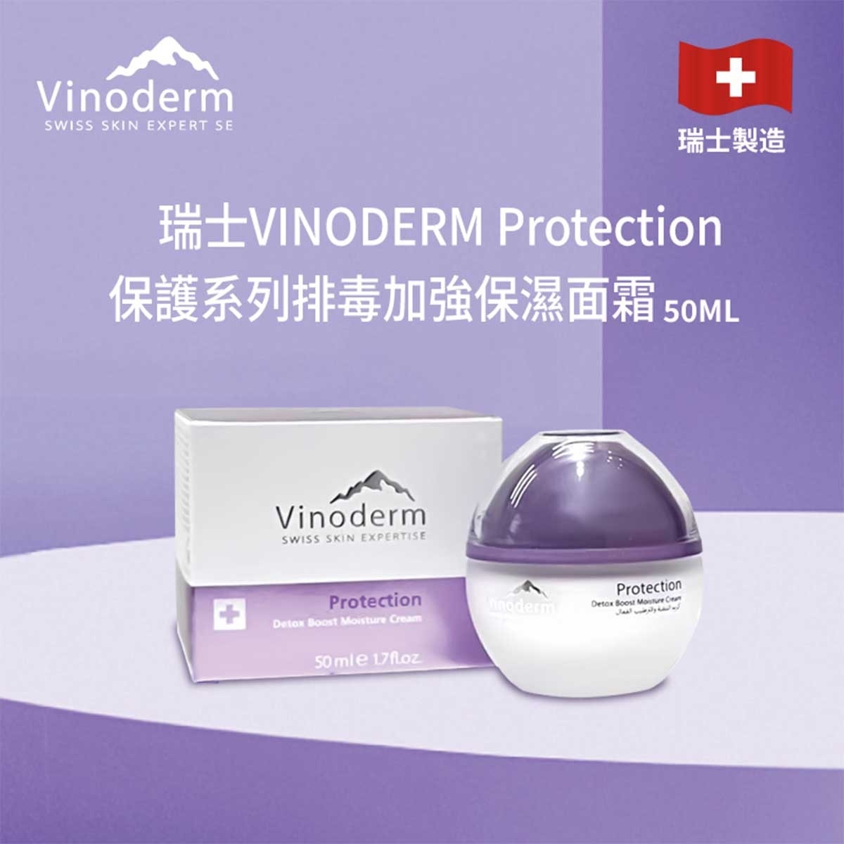 VINODERM Protection Detox Moisture Cream 50ml(*supplier Direct. Buy Over $600, Free Delivery)