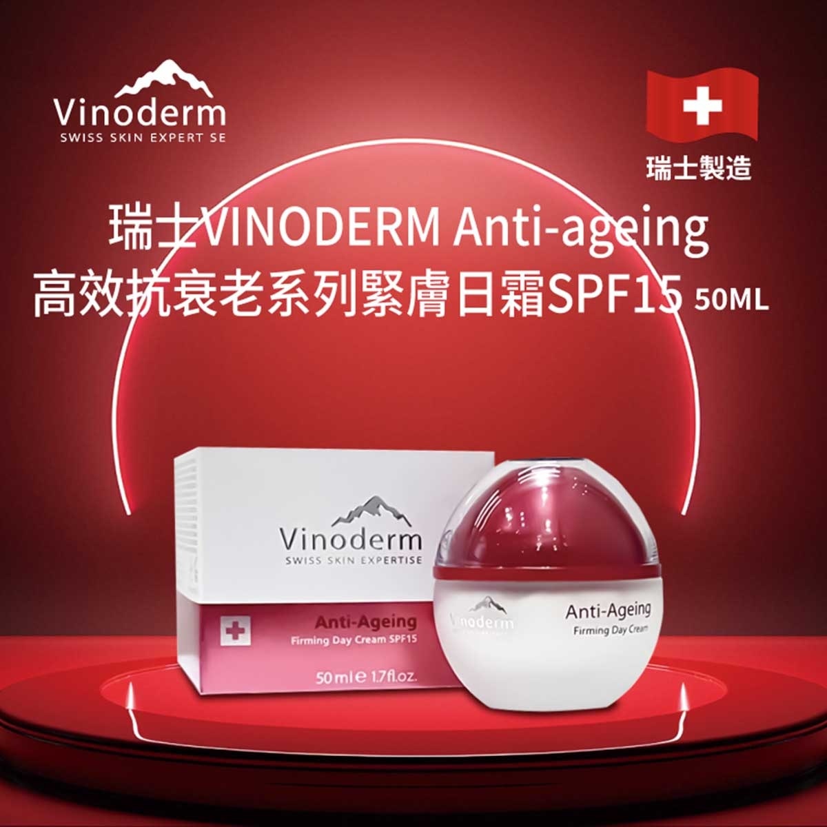 VINODERM Antiaging Firming Day Cream 50ml(*supplier Direct. Buy Over $600, Free Delivery)