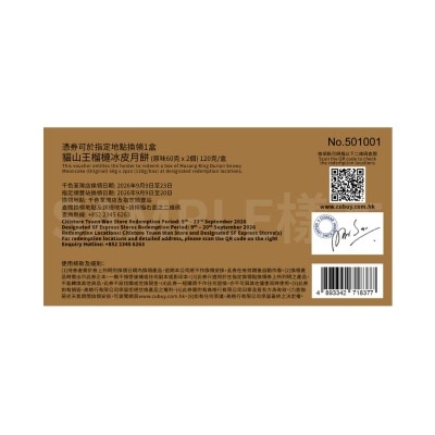 DURIA MUSANG KING DURIAN (ORI) SNOWY MOONCAKES VOUCHER (2PCS)(Validity Period: From 9 Sept To 23 Sept 2026)