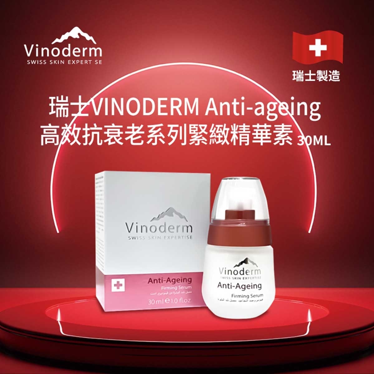 VINODERM Antiageing Firming Serum 30ml(*supplier Direct. Buy Over $600, Free Delivery)