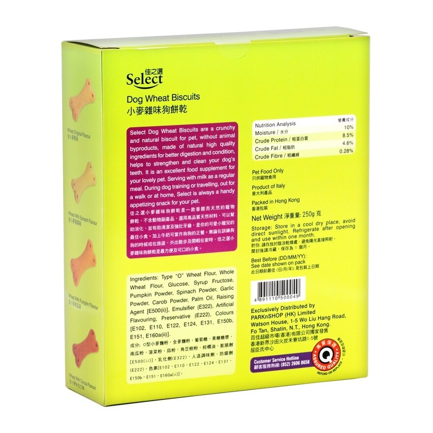 SELECT Wheat Biscuit