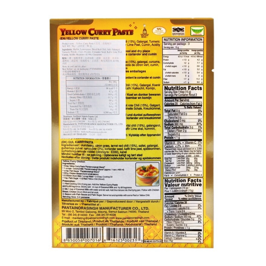 PANTAI Yellow Curry Paste