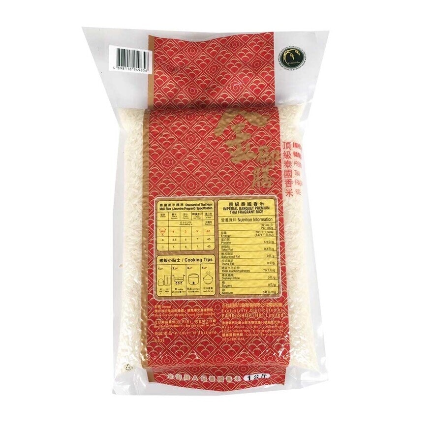 金御膳 Ａ 級泰國茉莉香米