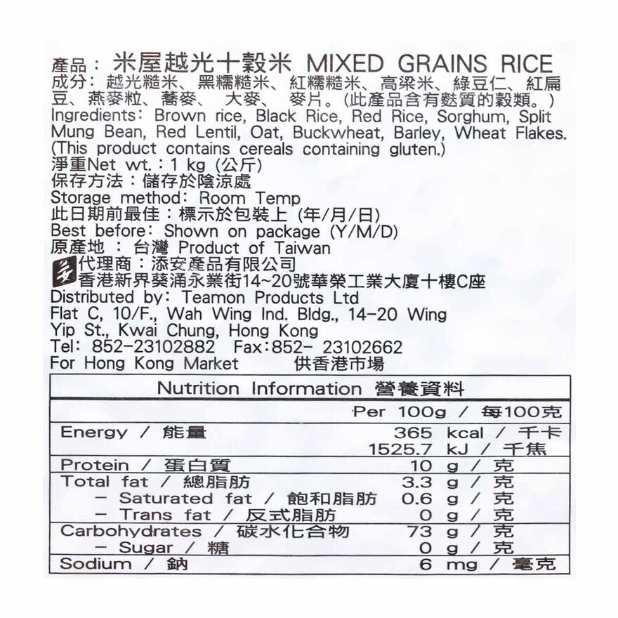 TAIWAN Koshihikali Ten Grain Rice