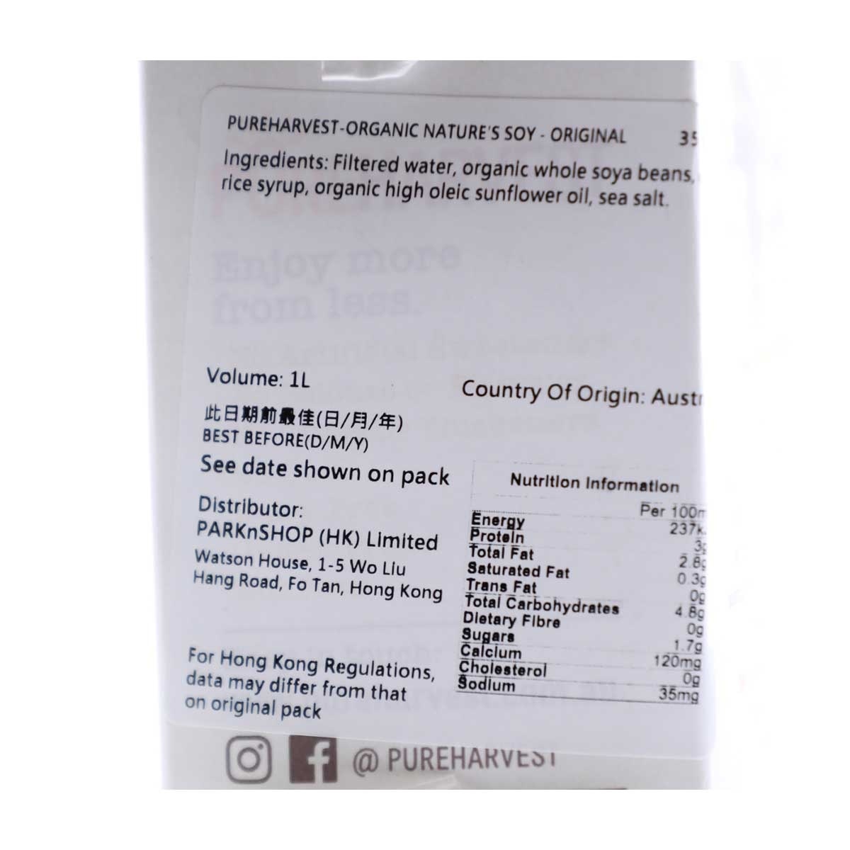 PURE HARVEST 有機天然荳奶