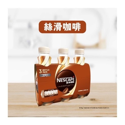 NESCAFE Smoovlatte