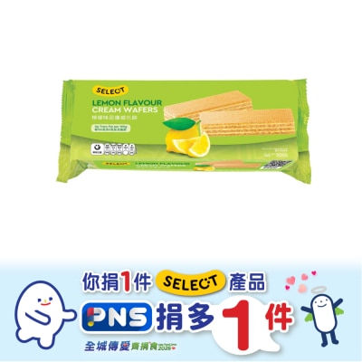 SELECT佳之選 檸檬味忌廉威化餅 (新舊包裝隨機發貨) image