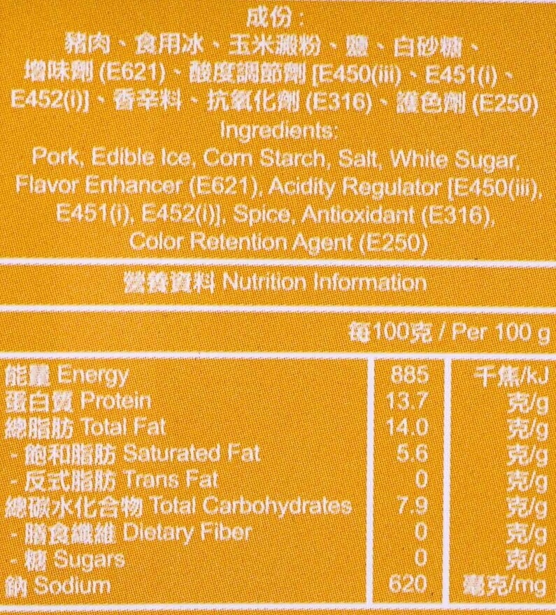 天龍牌 火腿豬肉