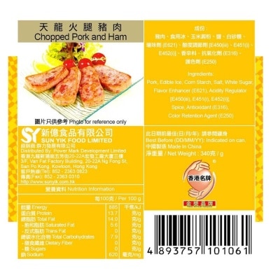 SKY DRAGON Chopped Pork And Ham