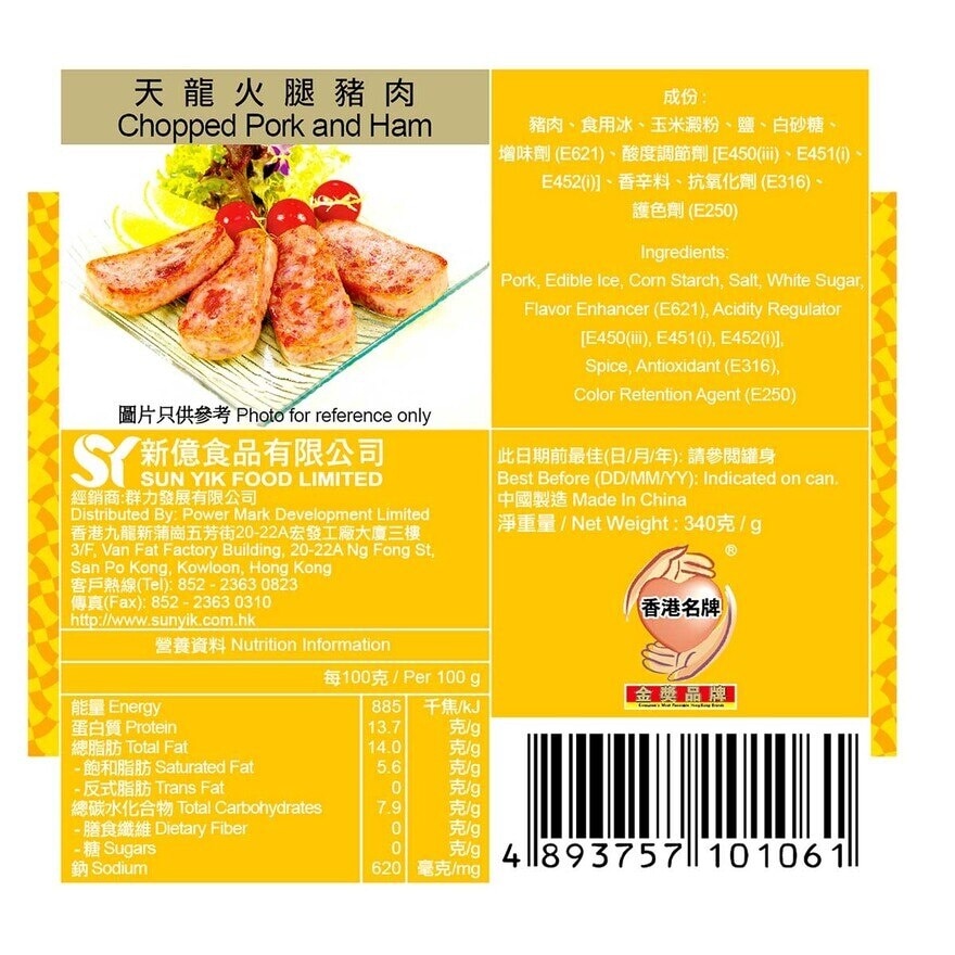SKY DRAGON Chopped Pork And Ham