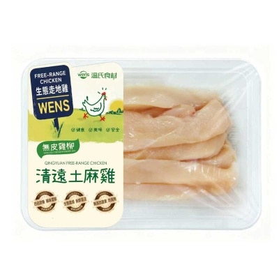 WENS No Added Hormone Skinless Chick Tenderloin (chilled 0 4°c) image