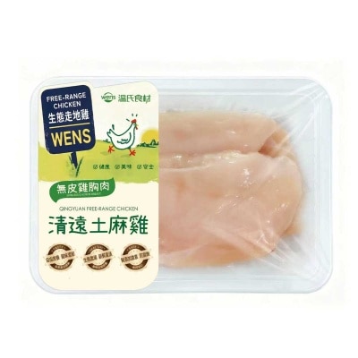 溫氏食品 無激素添加走地無皮雞胸肉 (冷凍0 4°C) image