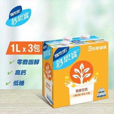 維他奶鈣思寶 鈣思寶高鈣燕麥大豆飲品1公升(3包裝) (包裝隨機)