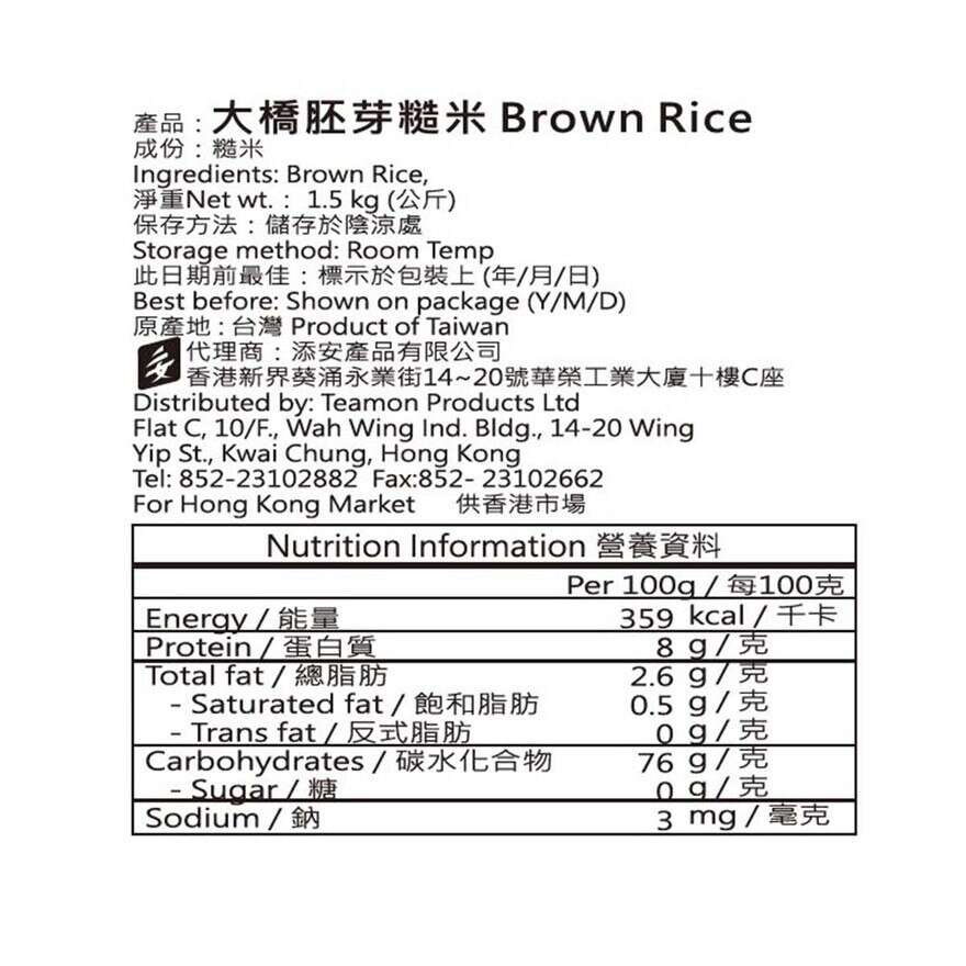 TAIWAN Brown Rice