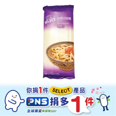 SELECT佳之選 - 山西刀削麵