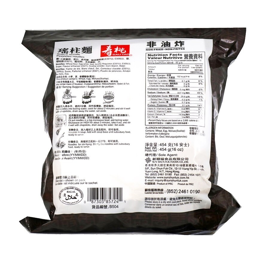 SAU TAO Authentic Scallop Noodle