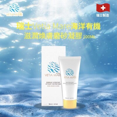 VETIA MARE Moisturizing Refining Enzymatic Peel(*supplier Direct. Buy Over $600, Free Delivery)