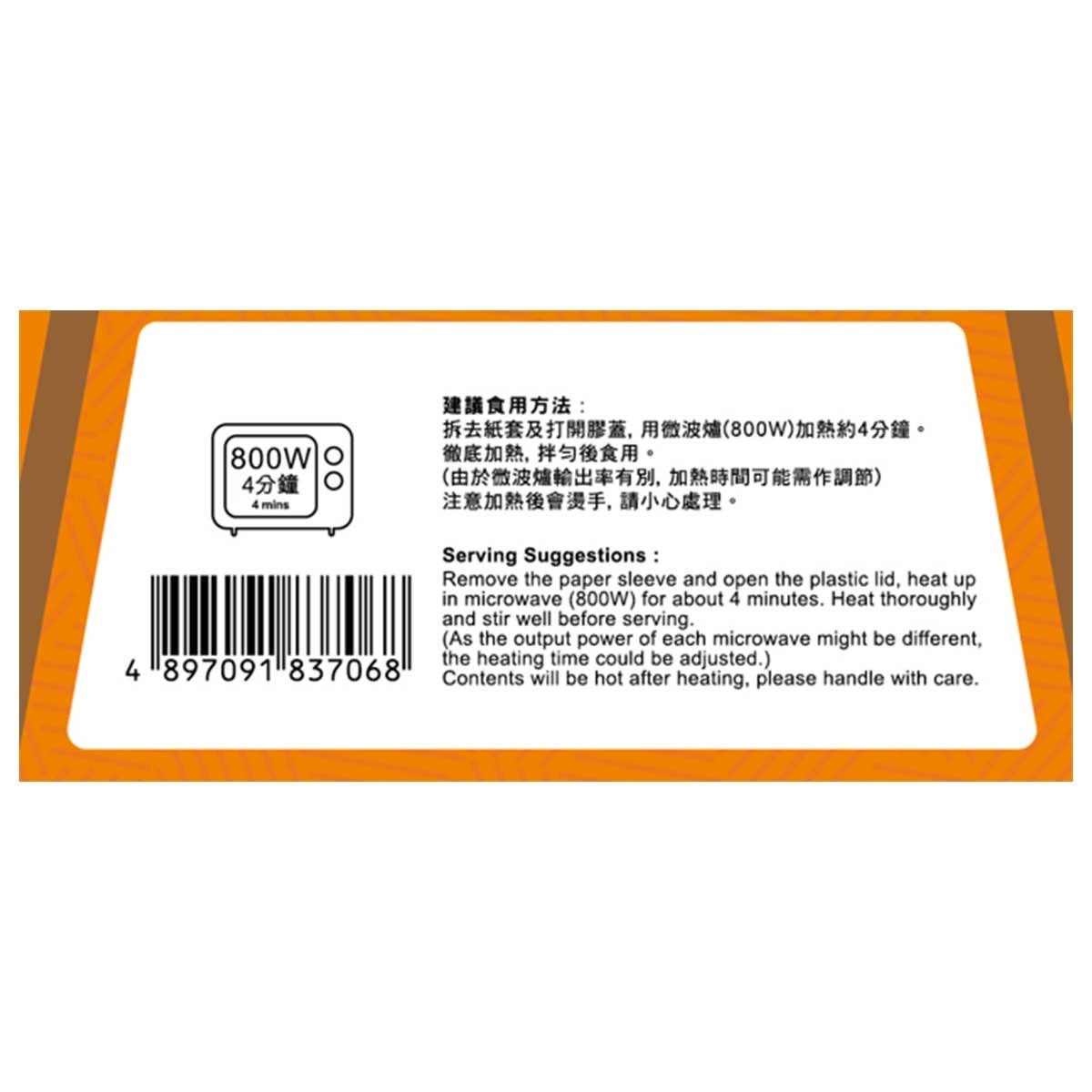 包點先生 碗仔翅 [香港] (冷凍 0-4 °c)