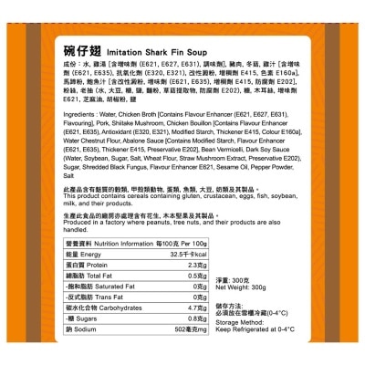 包點先生 碗仔翅 [香港] (冷凍 0-4 °c)
