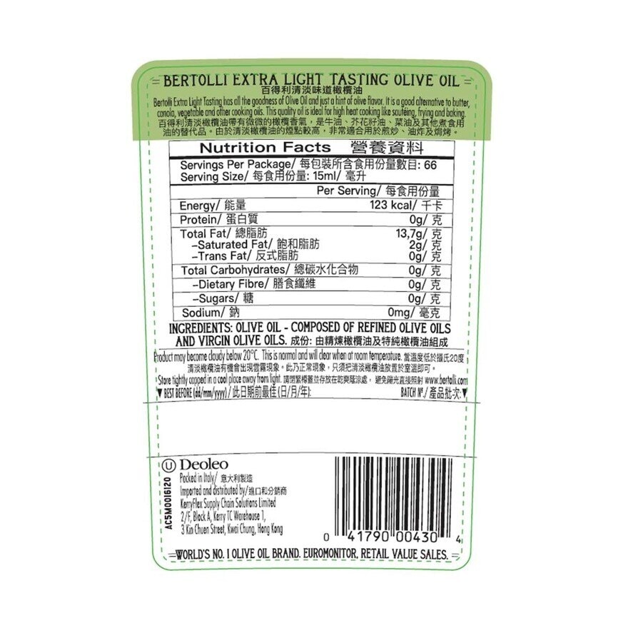BERTOLLI Extra Light Olive Oil 1l