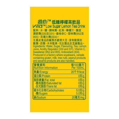 維他 低糖檸檬茶250毫升(9包裝) 