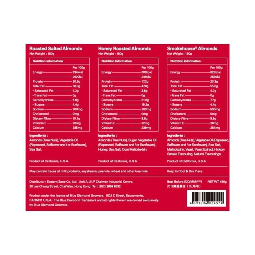 藍鑽石 至尊杏仁禮盒