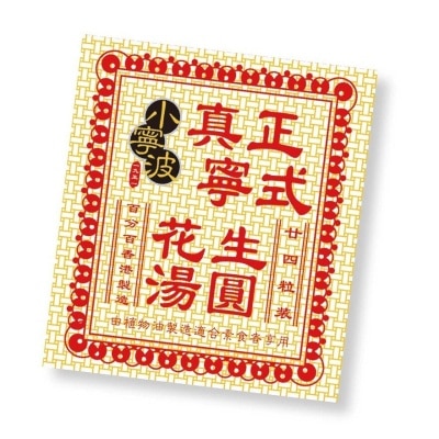 SIU NING BO Peanut Tong Yuen