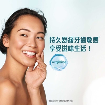 高露潔 抗敏專家全面防護抗敏感牙膏 專利配方 24 小時防護 快速紓緩牙齒敏感