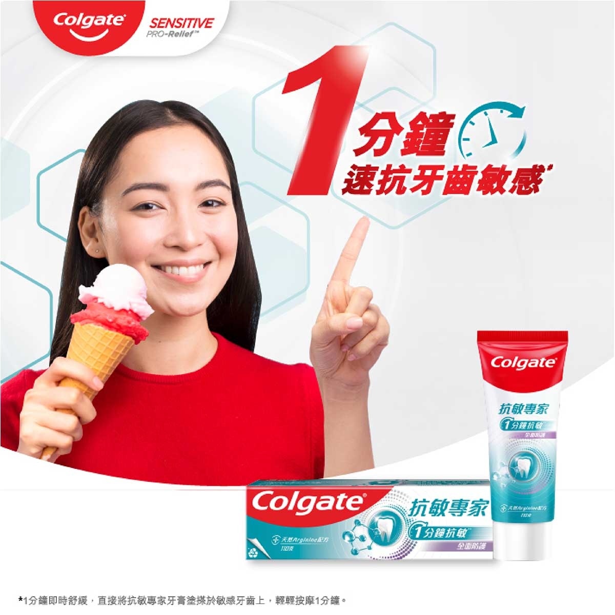 COLGATE Sensitive Pro-relief Complete Protection Toothpaste 24-hour Protection Speedy Relieve