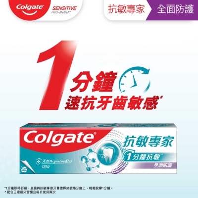 COLGATE Sensitive Pro-relief Complete Protection Toothpaste 24-hour Protection Speedy Relieve
