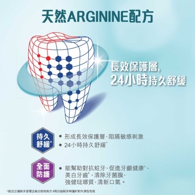 高露潔 抗敏專家全面防護抗敏感牙膏 專利配方 24 小時防護 快速紓緩牙齒敏感