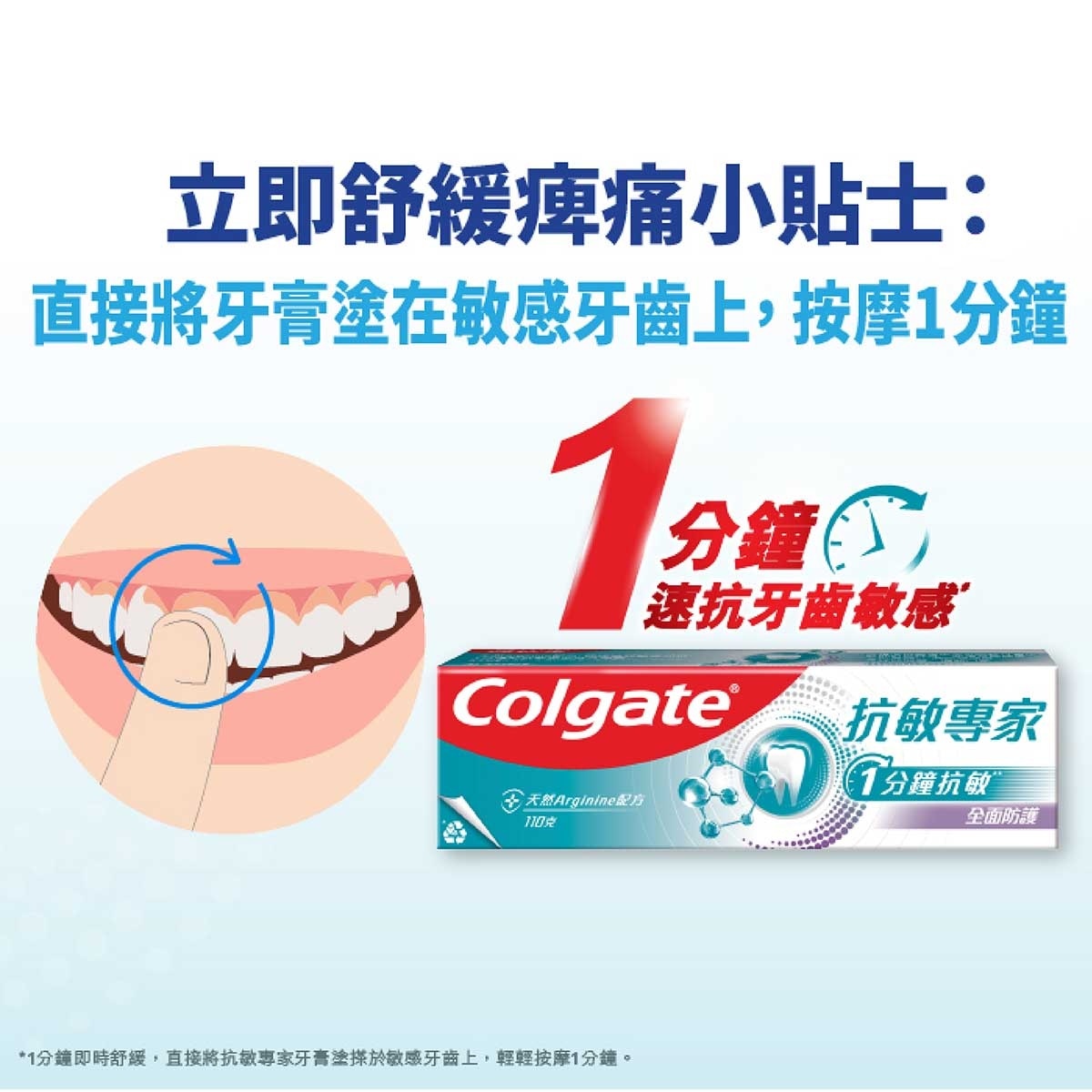 COLGATE Sensitive Pro-relief Complete Protection Toothpaste 24-hour Protection Speedy Relieve