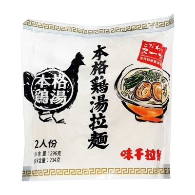 AJISEN Chicken Broth Ramen