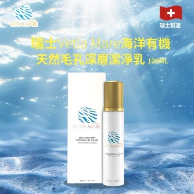 VETIA MARE Revitalizing Cleanser 100ml(*supplier Direct. Buy Over $600, Free Delivery)