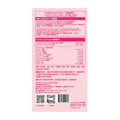 美康萊 日本calonara 美之瘦瘦 一件裝(*商戶直送。買滿$600，即免運費)