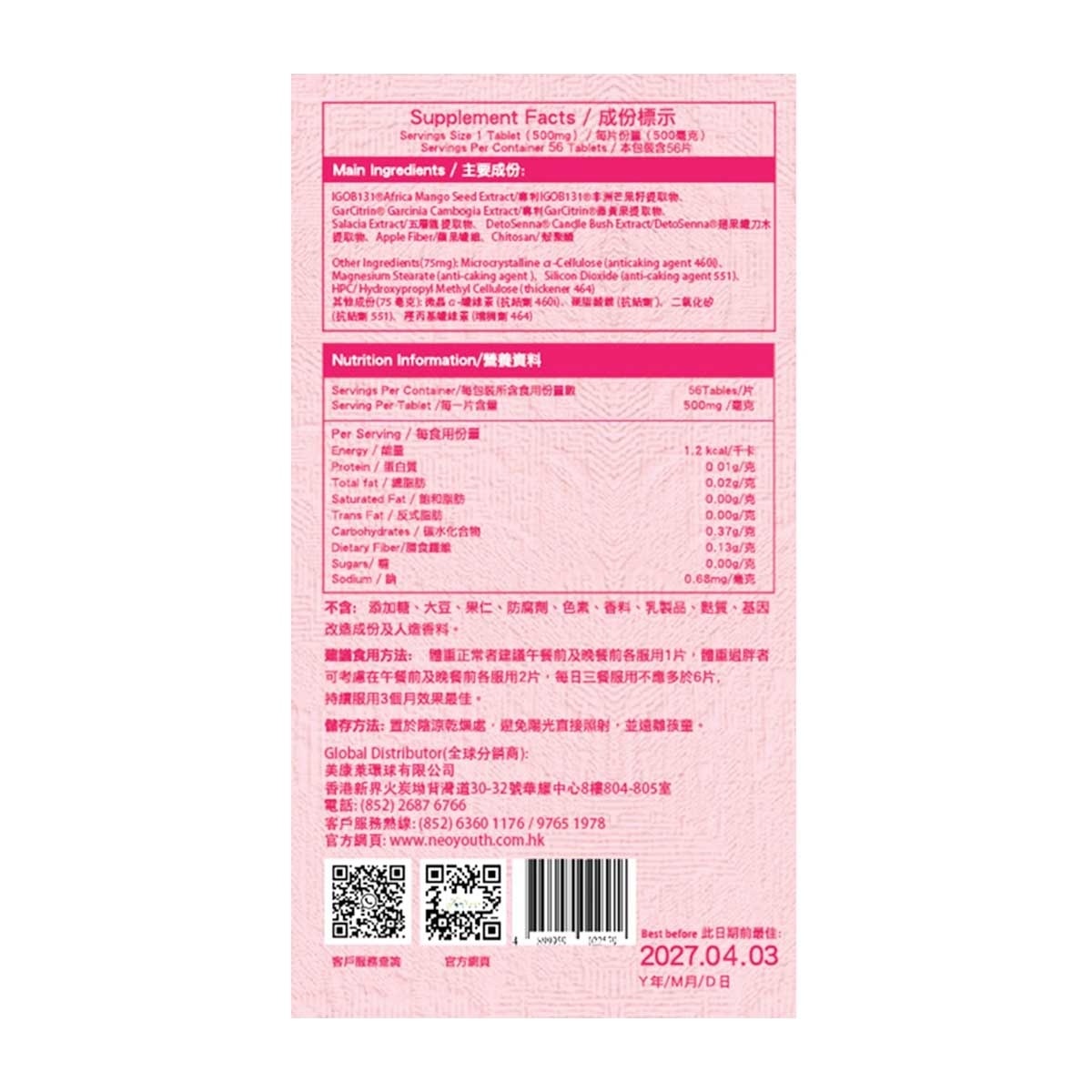 美康萊 日本calonara 美之瘦瘦 一件裝(*商戶直送。買滿$600，即免運費)
