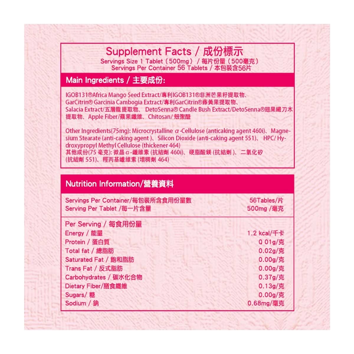美康萊 日本calonara 美之瘦瘦 一件裝(*商戶直送。買滿$600，即免運費)