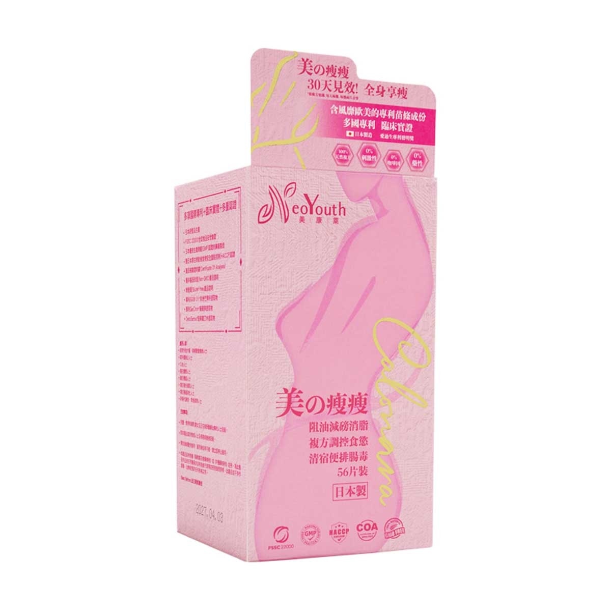 NEOYOUTH Neoyouth Calonara 2 Bottles(*supplier Direct. Buy Over $600, Free Delivery)