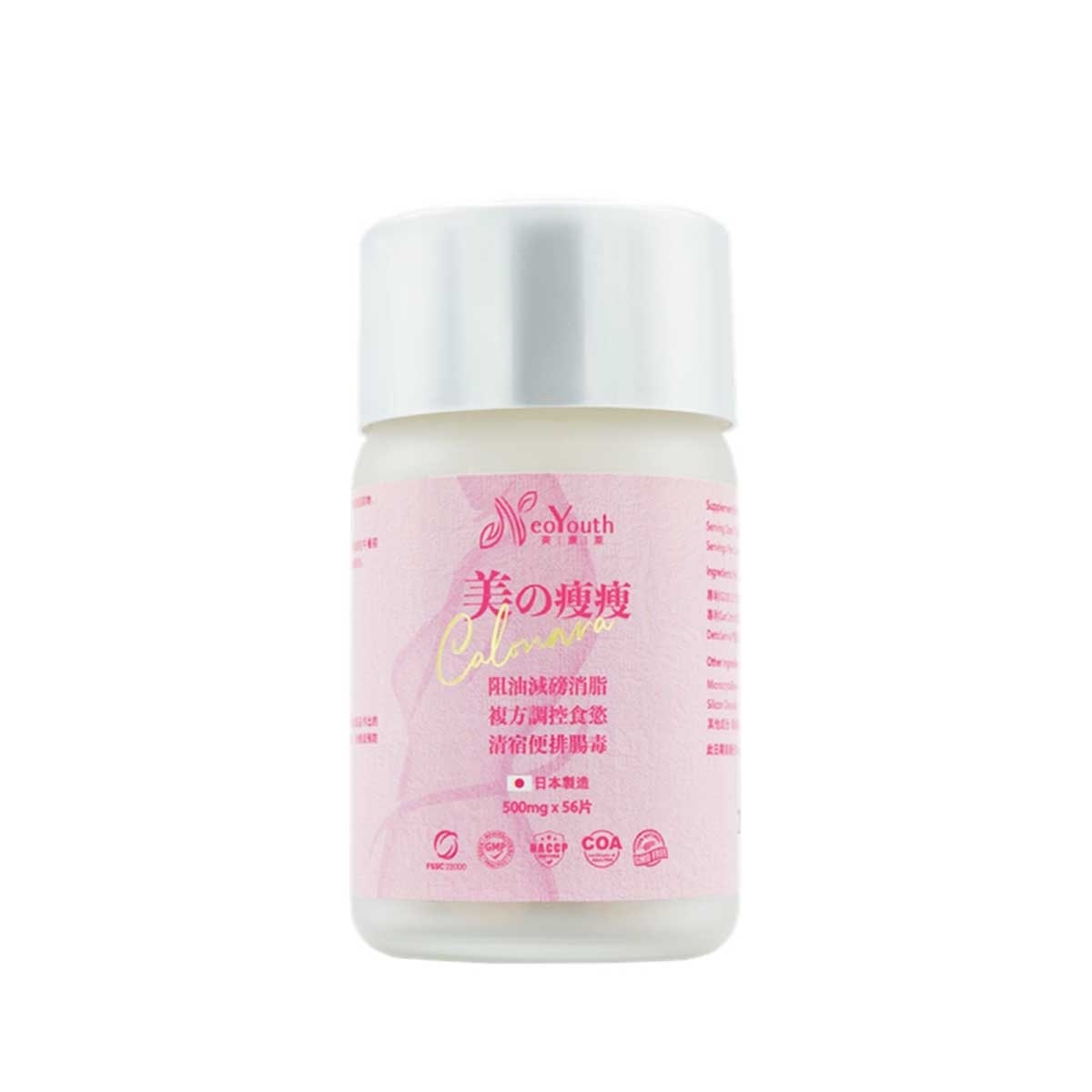 NEOYOUTH Neoyouth Calonara 2 Bottles(*supplier Direct. Buy Over $600, Free Delivery)