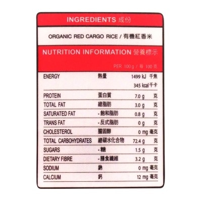 金鳳牌 有機紅香米