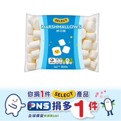 SELECT佳之選 棉花糖 (新舊包裝隨機發貨)