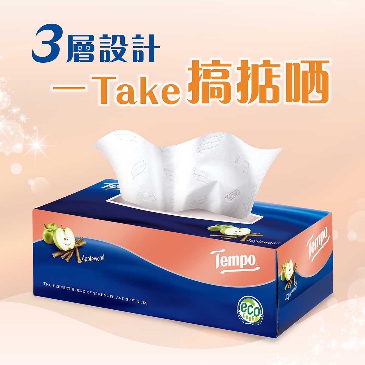 TEMPO得寶 蘋果木味盒裝紙巾 (4盒裝/4+1盒裝 新舊包裝隨機發送)