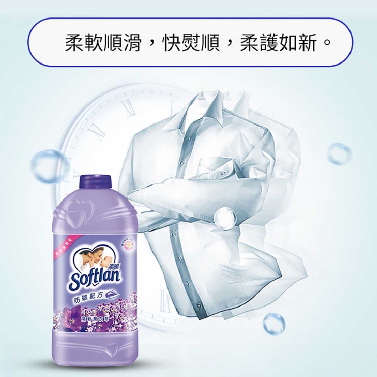 柔麗 清新薰衣草衣物柔順劑 2L補充装 防止靜電