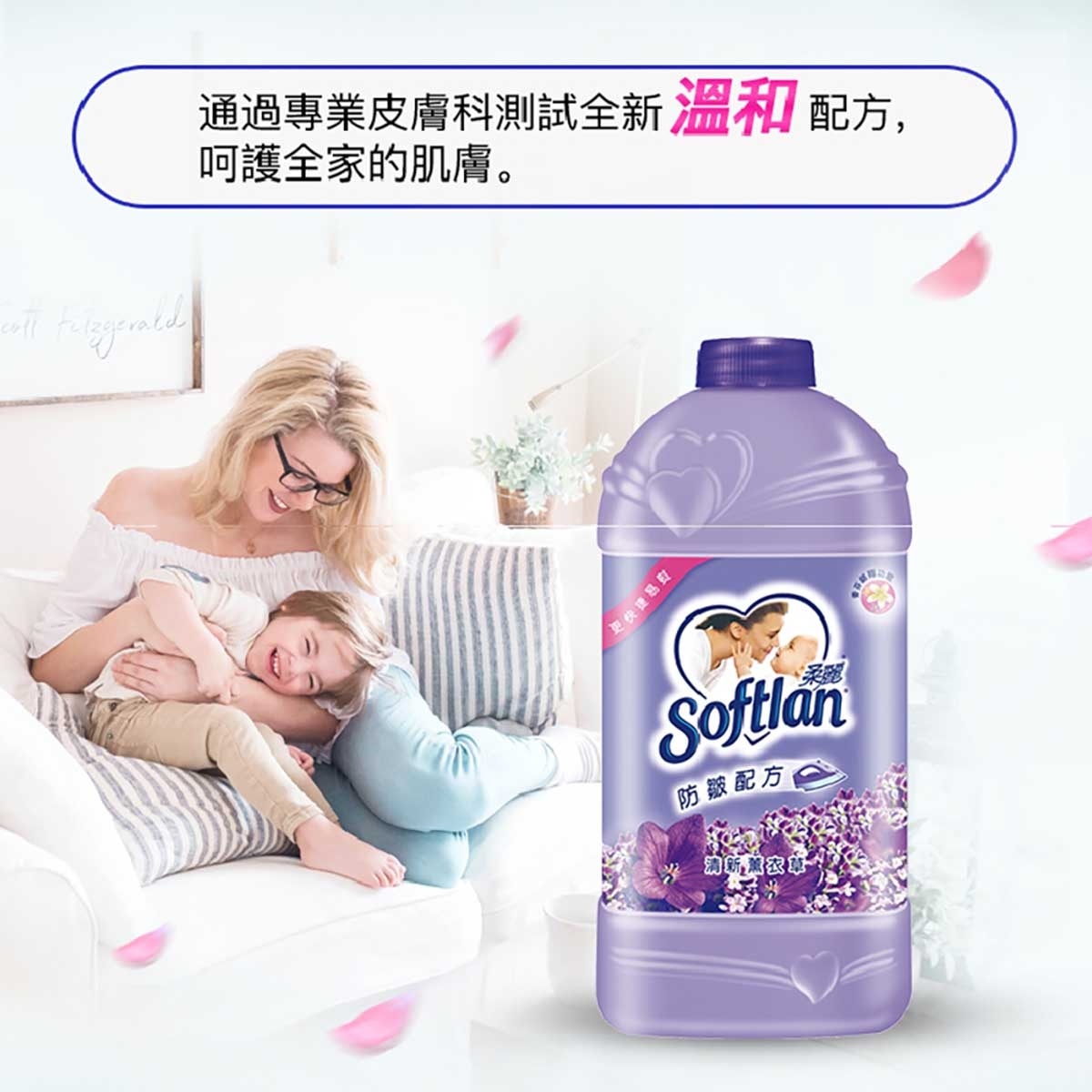 柔麗 清新薰衣草衣物柔順劑 2L補充装 防止靜電