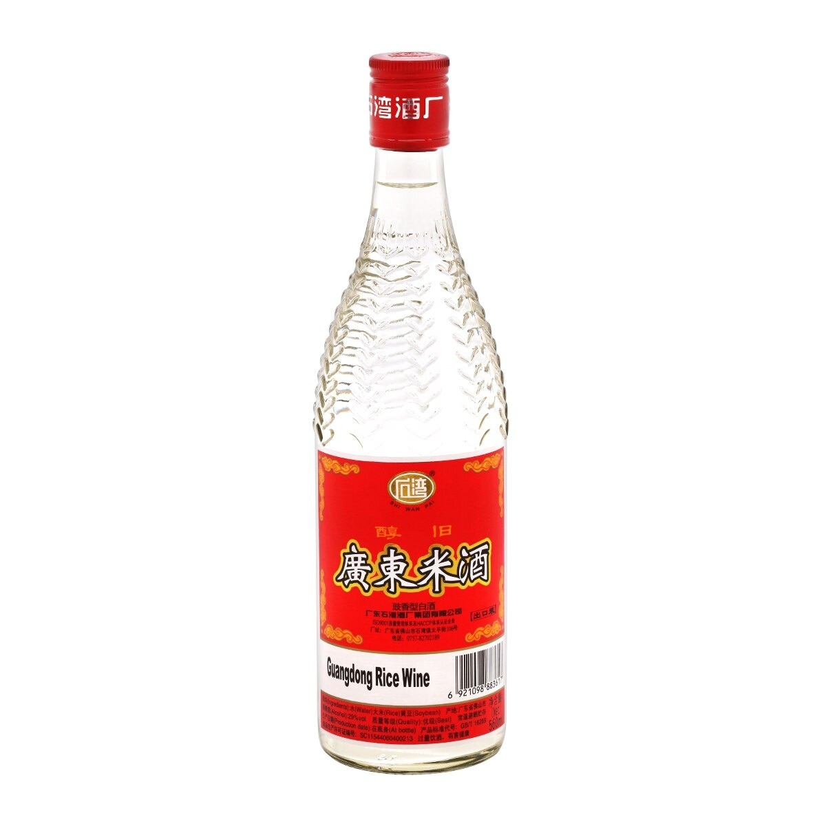 SHIWAN Guangdong Rice Wine