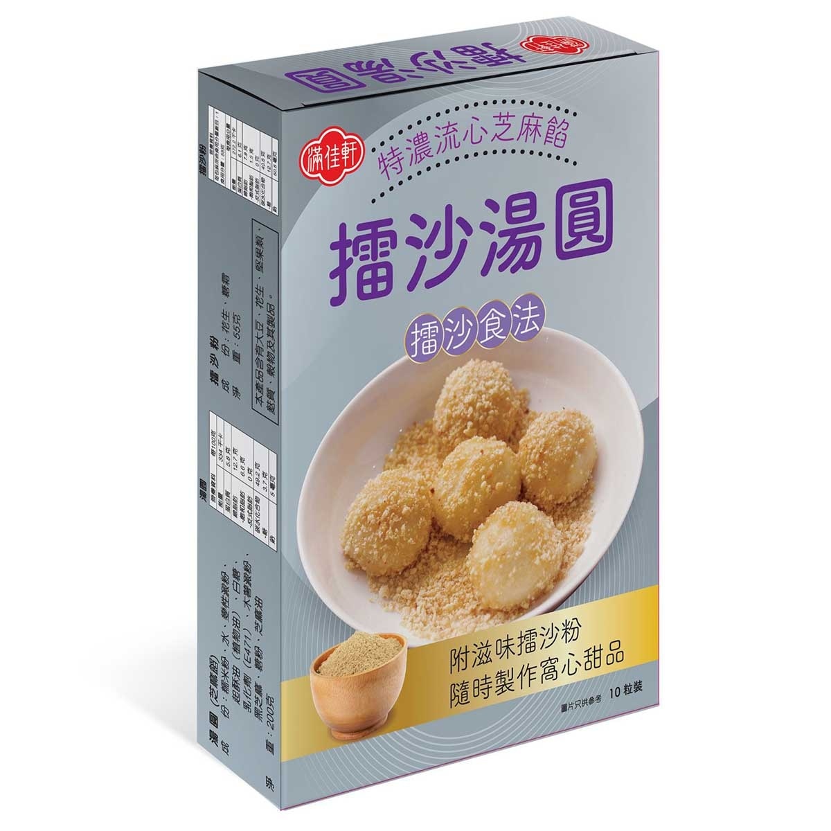 FULL GOOD Sesame Glutinous Riceballs [ Malaysia](frozen 18°c) image