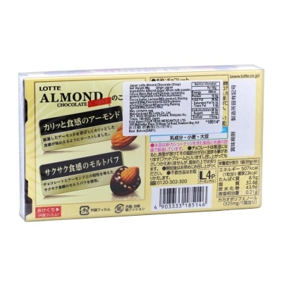 LOTTE Almond Chocolate Crisp