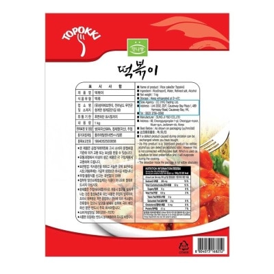 MATNARANG Rice Cake - Stick [korea](chilled 0-4°c)