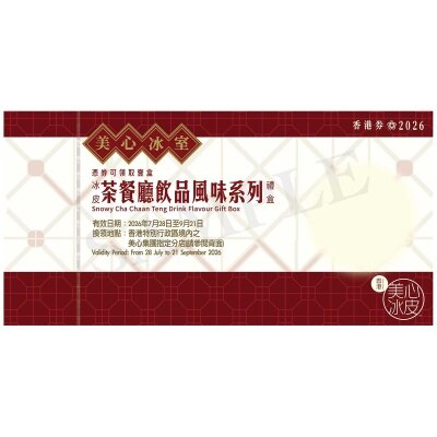 MAXIM'S Mx Snowy Cha Chaan Teng Dk Flv Gb Cp(validity Period: From 28 July To 21 Sept 2026)